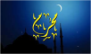 Keistimewaan dan Keutamaan Bulan Muharram